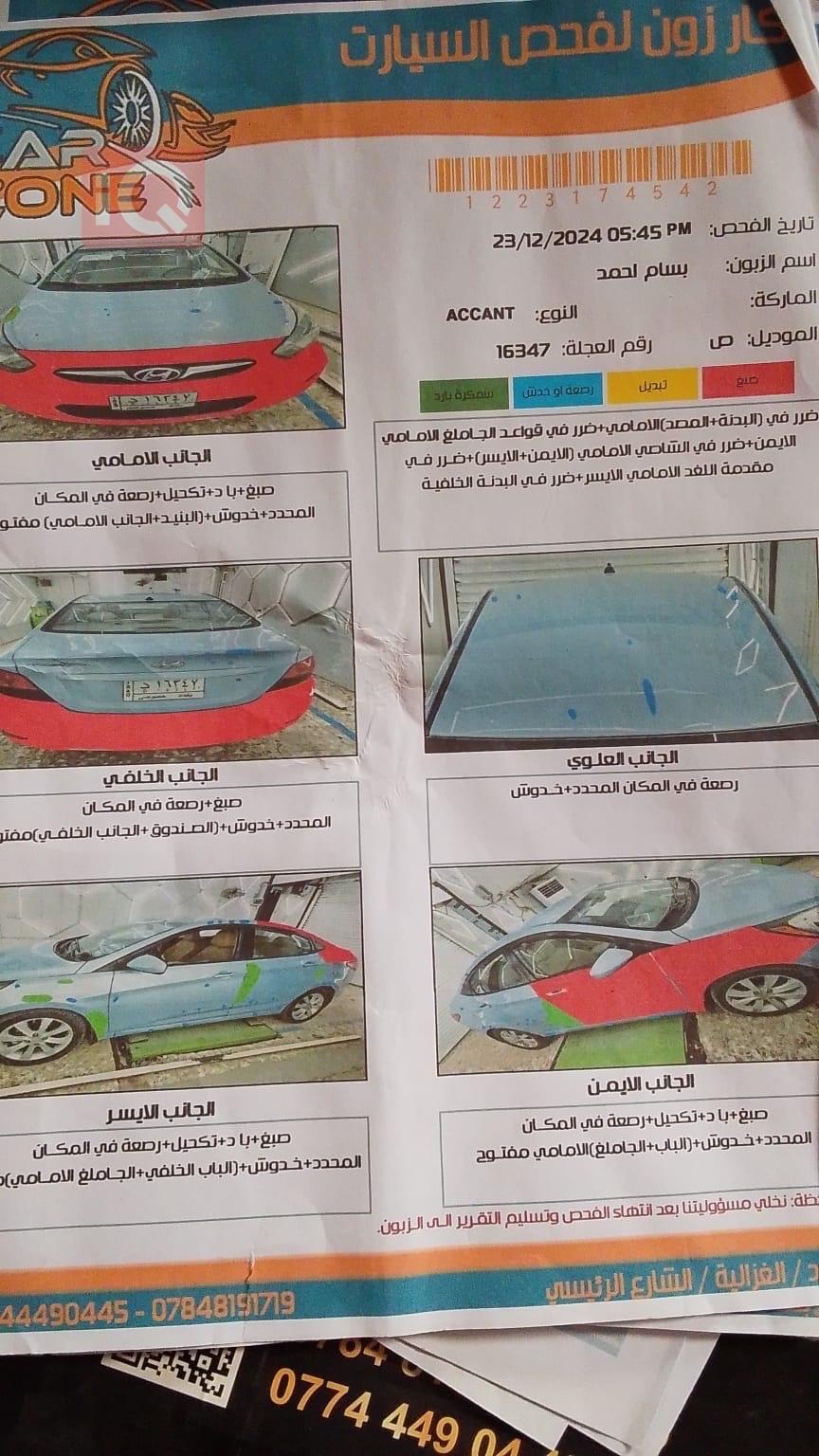 هيونداي أكسنت